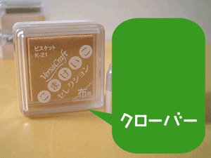 画像1: バーサクラフト・こまけいこセレクション・クローバー (1)